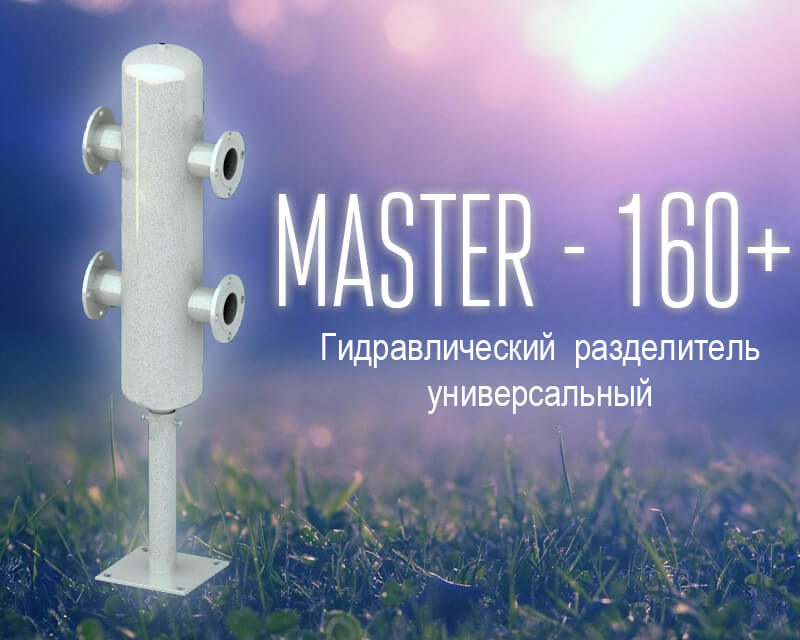 Master - 160+
