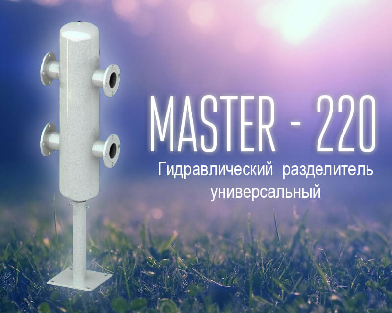 Master - 220