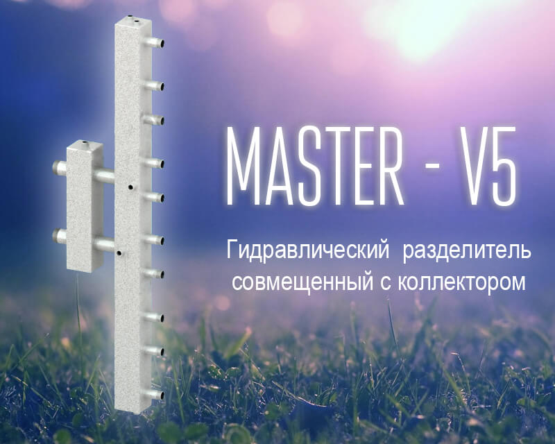 Master - V5
